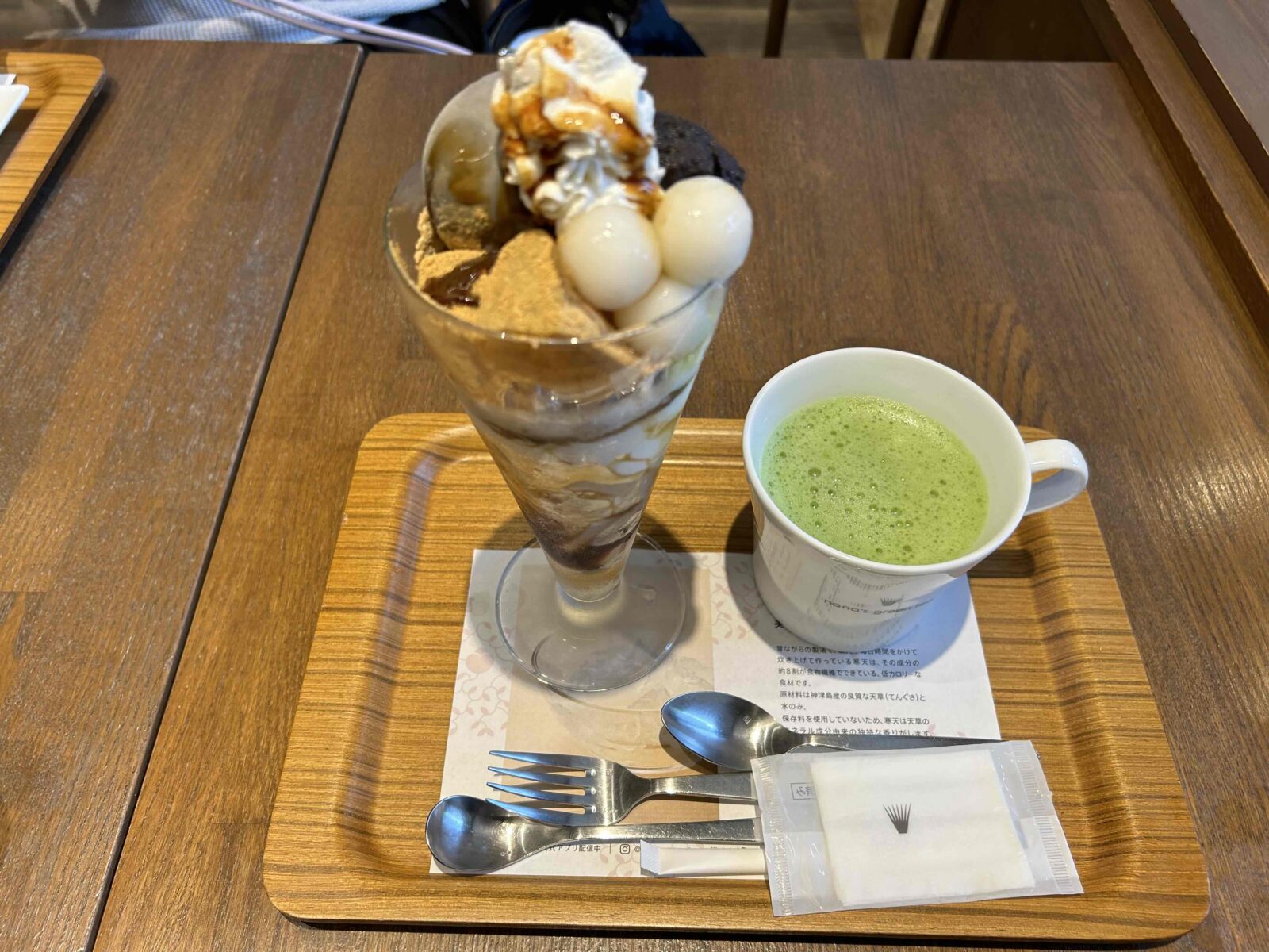 私のプチご褒美